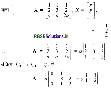 RBSE Solutions for Class 12 Maths Chapter 4 सारणिक Ex 4.6 2