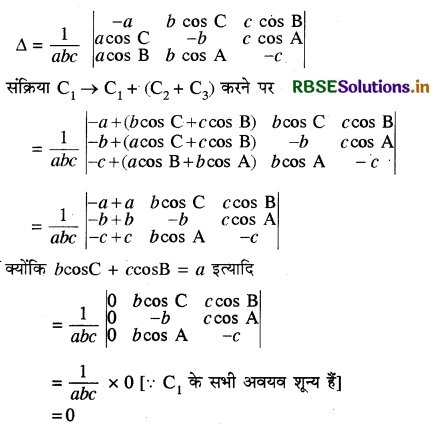 RBSE Class 12 Maths Important Questions Chapter 4 सारणिक 8