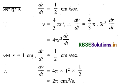 RBSE Solutions for Class 12 Maths Chapter 6 अवकलज के अनुप्रयोग Ex 6.1 10