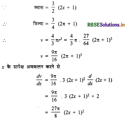 RBSE Solutions for Class 12 Maths Chapter 6 अवकलज के अनुप्रयोग Ex 6.1 11