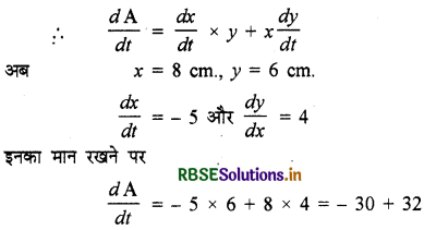 RBSE Solutions for Class 12 Maths Chapter 6 अवकलज के अनुप्रयोग Ex 6.1 5