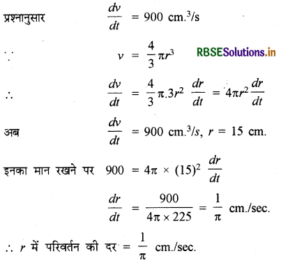 RBSE Solutions for Class 12 Maths Chapter 6 अवकलज के अनुप्रयोग Ex 6.1 6