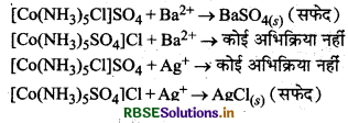 RBSE Solutions for Class 12 Chemistry Chapter 9 उपसहसंयोजन यौगिक 5