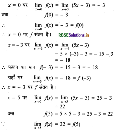 RBSE Solutions for Class 12 Maths Chapter 5 सांतत्य तथा अवकलनीयता Ex 5.1 1
