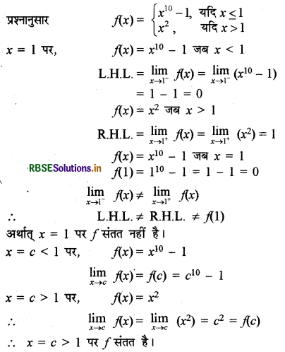 RBSE Solutions for Class 12 Maths Chapter 5 सांतत्य तथा अवकलनीयता Ex 5.1 18