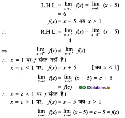 RBSE Solutions for Class 12 Maths Chapter 5 सांतत्य तथा अवकलनीयता Ex 5.1 20