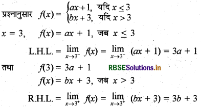 RBSE Solutions for Class 12 Maths Chapter 5 सांतत्य तथा अवकलनीयता Ex 5.1 28