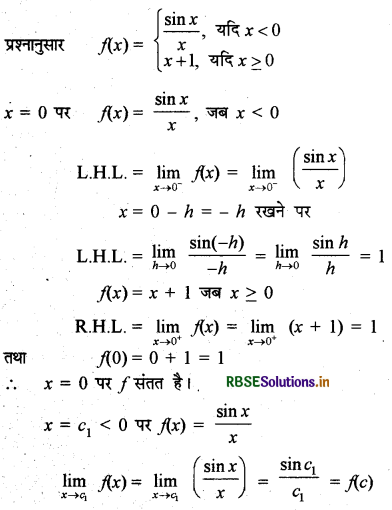 RBSE Solutions for Class 12 Maths Chapter 5 सांतत्य तथा अवकलनीयता Ex 5.1 38