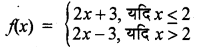 RBSE Solutions for Class 12 Maths Chapter 5 सांतत्य तथा अवकलनीयता Ex 5.1 5