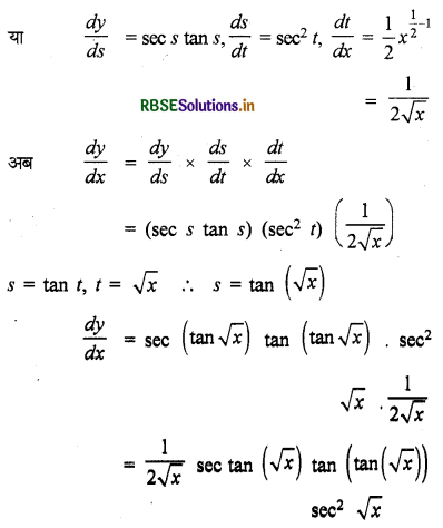 RBSE Solutions for Class 12 Maths Chapter 5 सांतत्य तथा अवकलनीयता Ex 5.2 2