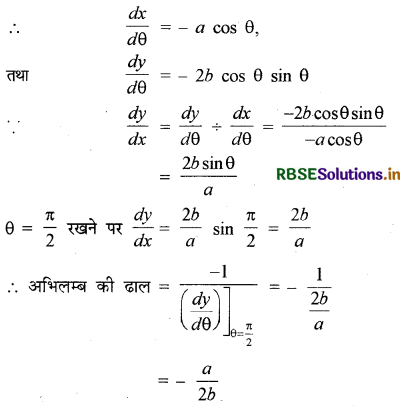 RBSE Solutions for Class 12 Maths Chapter 6 अवकलज के अनुप्रयोग Ex 6.3 3