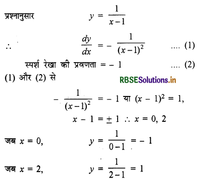RBSE Solutions for Class 12 Maths Chapter 6 अवकलज के अनुप्रयोग Ex 6.3 4