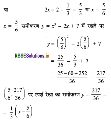 RBSE Solutions for Class 12 Maths Chapter 6 अवकलज के अनुप्रयोग Ex 6.3 9