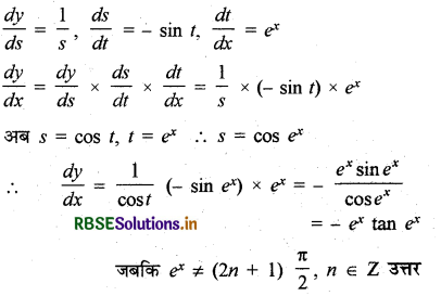 RBSE Solutions for Class 12 Maths Chapter 5 सांतत्य तथा अवकलनीयता Ex 5.4 4