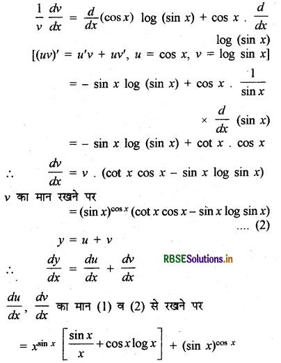 RBSE Solutions for Class 12 Maths Chapter 5 सांतत्य तथा अवकलनीयता Ex 5.5 10