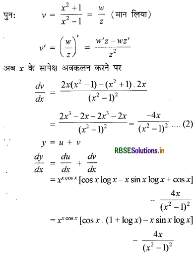 RBSE Solutions for Class 12 Maths Chapter 5 सांतत्य तथा अवकलनीयता Ex 5.5 11