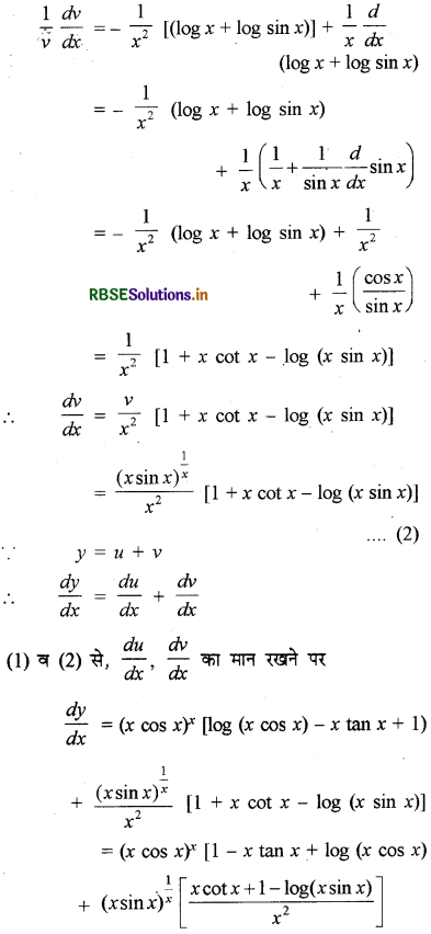 RBSE Solutions for Class 12 Maths Chapter 5 सांतत्य तथा अवकलनीयता Ex 5.5 12