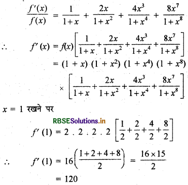 RBSE Solutions for Class 12 Maths Chapter 5 सांतत्य तथा अवकलनीयता Ex 5.5 18