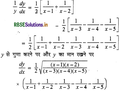 RBSE Solutions for Class 12 Maths Chapter 5 सांतत्य तथा अवकलनीयता Ex 5.5 2