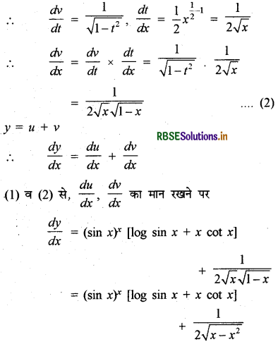 RBSE Solutions for Class 12 Maths Chapter 5 सांतत्य तथा अवकलनीयता Ex 5.5 9