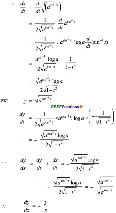 RBSE Solutions for Class 12 Maths Chapter 5 सांतत्य तथा अवकलनीयता Ex 5.6 11