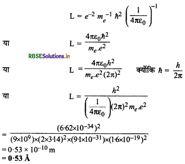 RBSE Solutions for Class 12 Physics Chapter 12 परमाणु 9