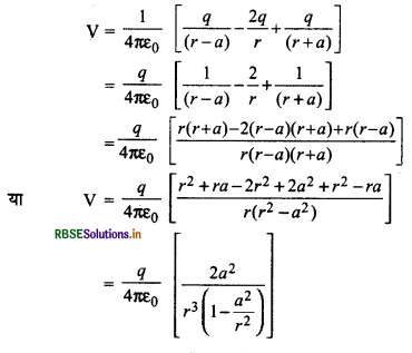RBSE Solutions for Class 12 Physics Chapter 2 स्थिर वैद्युत विभव तथा धारिता 46