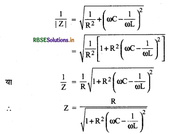 RBSE Solutions for Class 12 Physics Chapter 7 प्रत्यावर्ती धारा  15