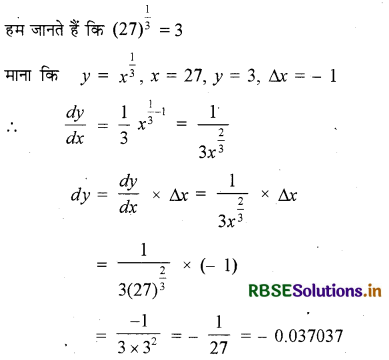 RBSE Solutions for Class 12 Maths Chapter 6 अवकलज के अनुप्रयोग Ex 6.4 7