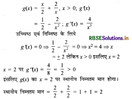 RBSE Solutions for Class 12 Maths Chapter 6 अवकलज के अनुप्रयोग Ex 6.5 1