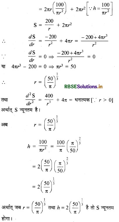 RBSE Solutions for Class 12 Maths Chapter 6 अवकलज के अनुप्रयोग Ex 6.5 15