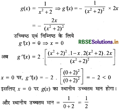 RBSE Solutions for Class 12 Maths Chapter 6 अवकलज के अनुप्रयोग Ex 6.5 2