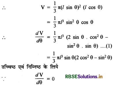 RBSE Solutions for Class 12 Maths Chapter 6 अवकलज के अनुप्रयोग Ex 6.5 22