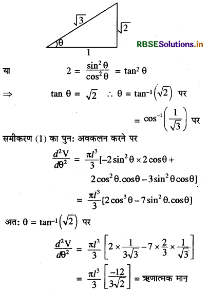 RBSE Solutions for Class 12 Maths Chapter 6 अवकलज के अनुप्रयोग Ex 6.5 23