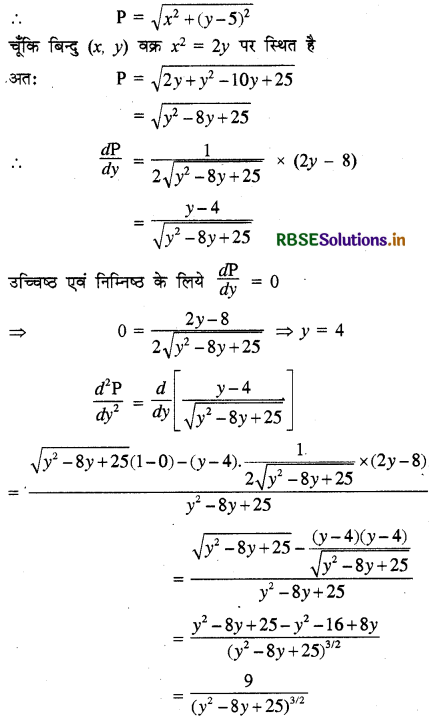 RBSE Solutions for Class 12 Maths Chapter 6 अवकलज के अनुप्रयोग Ex 6.5 27
