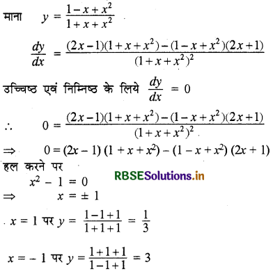 RBSE Solutions for Class 12 Maths Chapter 6 अवकलज के अनुप्रयोग Ex 6.5 28