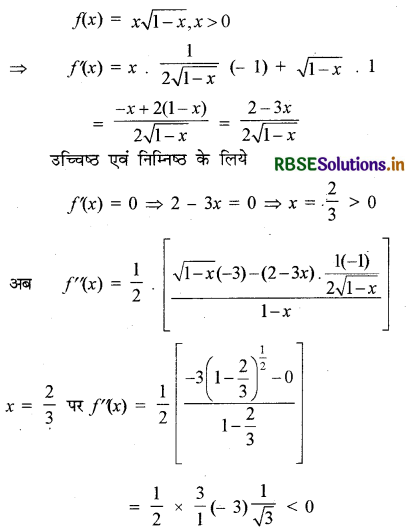 RBSE Solutions for Class 12 Maths Chapter 6 अवकलज के अनुप्रयोग Ex 6.5 3