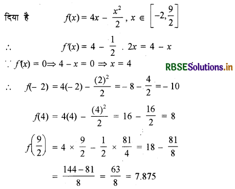 RBSE Solutions for Class 12 Maths Chapter 6 अवकलज के अनुप्रयोग Ex 6.5 5