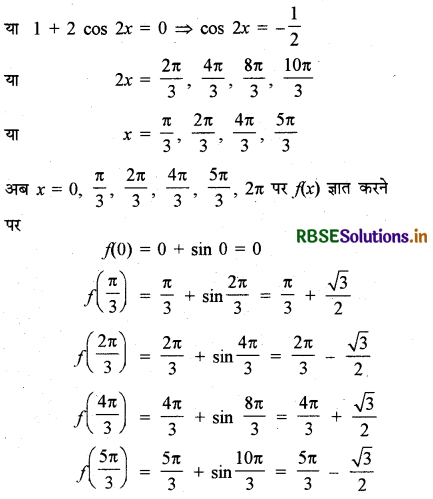 RBSE Solutions for Class 12 Maths Chapter 6 अवकलज के अनुप्रयोग Ex 6.5 8