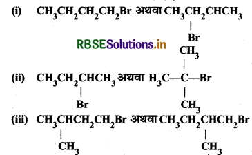 RBSE Solutions for Class 12 Chemistry Chapter 10 हैलोऐल्केन तथा हैलोऐरीन 10