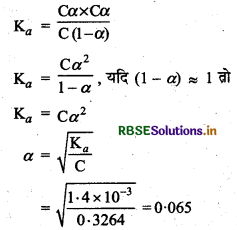 RBSE Solutions for Class 12 Chemistry Chapter 2 विलयन img-13