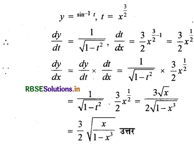 RBSE Solutions for Class 12 Maths Chapter 5 सांतत्य तथा अवकलनीयता विविध प्रश्नावली 3