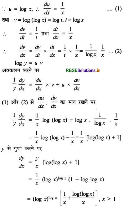 RBSE Solutions for Class 12 Maths Chapter 5 सांतत्य तथा अवकलनीयता विविध प्रश्नावली 6