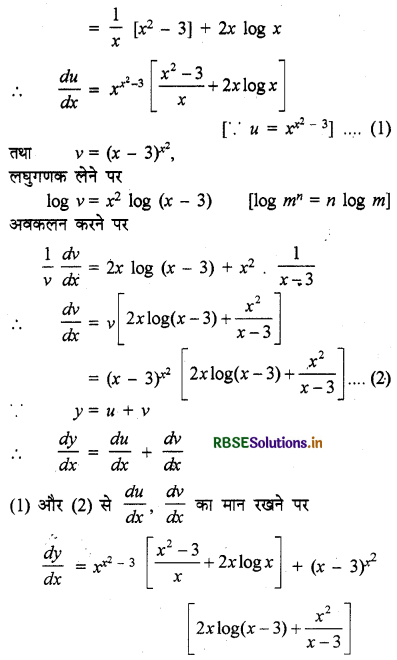 RBSE Solutions for Class 12 Maths Chapter 5 सांतत्य तथा अवकलनीयता विविध प्रश्नावली 8