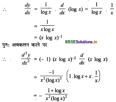 RBSE Solutions for Class 12 Maths Chapter 5 सांतत्य तथा अवकलनीयता Ex 5.7 1