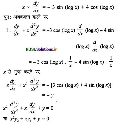 RBSE Solutions for Class 12 Maths Chapter 5 सांतत्य तथा अवकलनीयता Ex 5.7 3