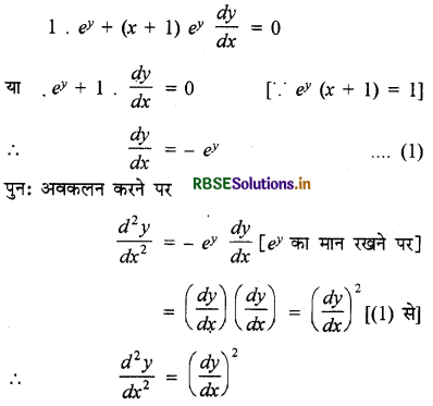 RBSE Solutions for Class 12 Maths Chapter 5 सांतत्य तथा अवकलनीयता Ex 5.7 4