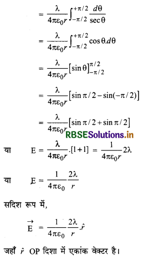 RBSE Solutions for Class 12 Physics Chapter 1 वैद्युत आवेश तथा क्षेत्र 32