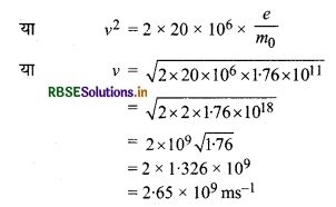 RBSE Solutions for Class 12 Physics Chapter 11 विकिरण तथा द्रव्य की द्वैत प्रकृति 16