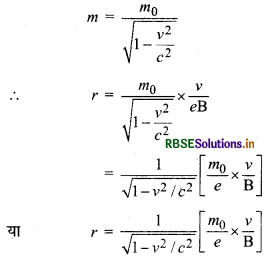 RBSE Solutions for Class 12 Physics Chapter 11 विकिरण तथा द्रव्य की द्वैत प्रकृति 17